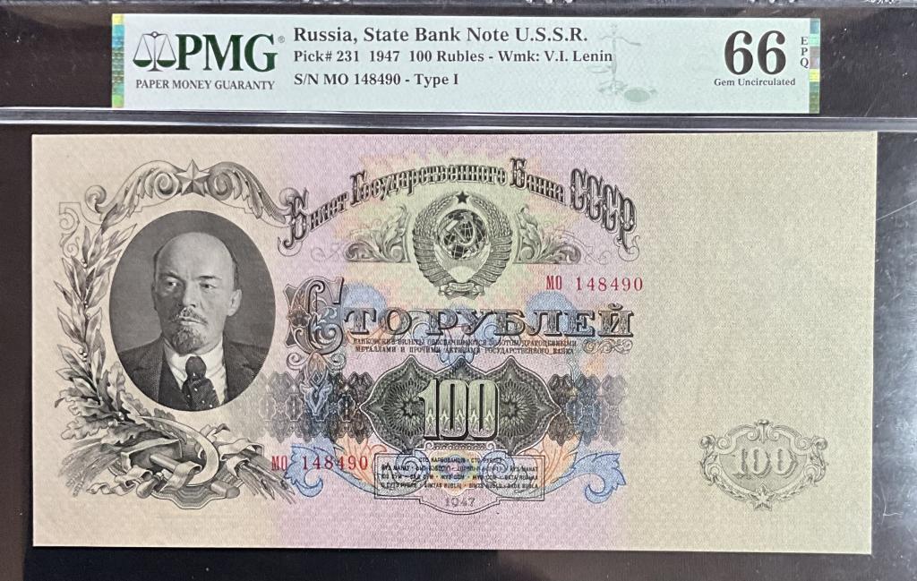 100 рублей 1946 года 16 лент СССР в слабе PMG 66EPQ Топ Грейд Top Pop