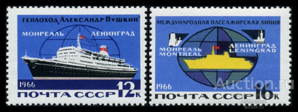 СССР 1966. 3337-3338. Морской транспорт СССР.