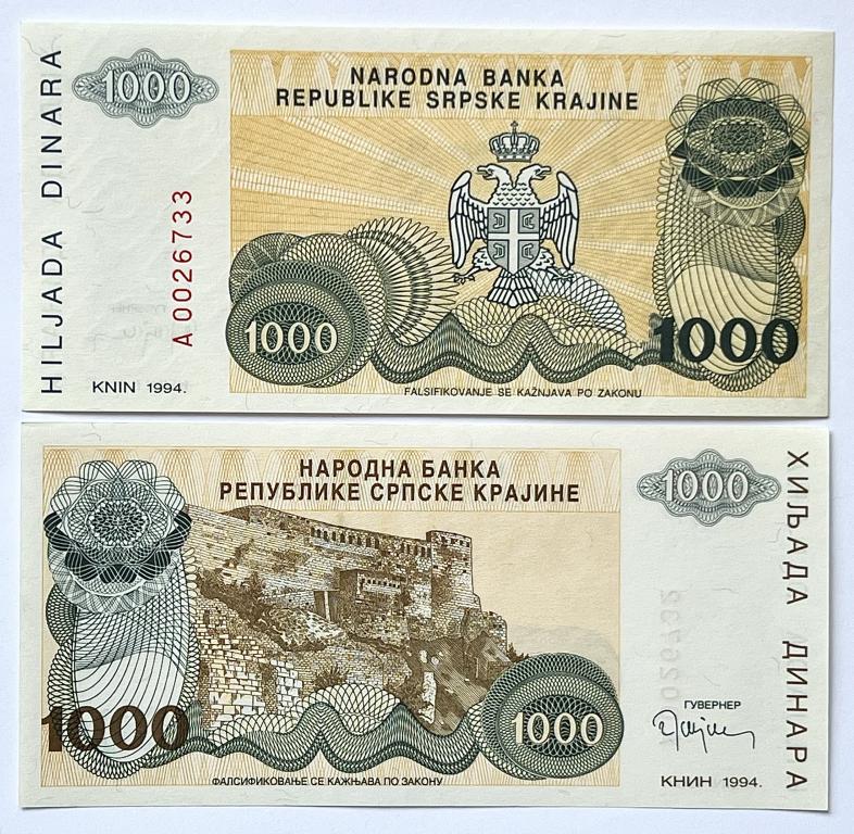 РЕСПУБЛИКА СЕРБСКАЯ КРАИНА 1000 ДИНАР 1994 ГОД UNC