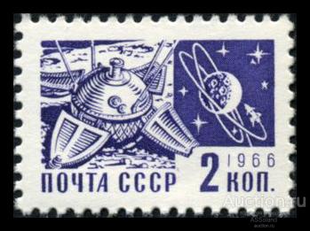 СССР 1966. 3415. Стандарт. АМС "Луна-9" на Луне.