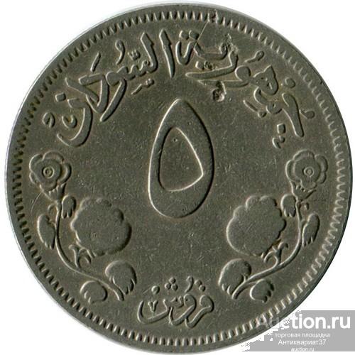 Монета 5 киршей 1956-1969 г., Судан