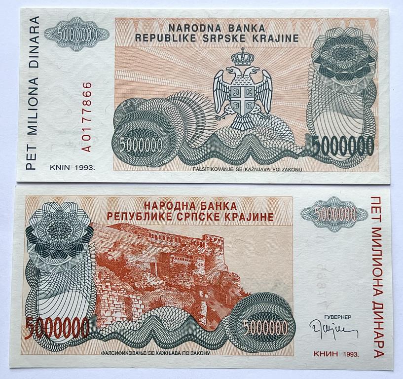 РЕСПУБЛИКА СЕРБСКАЯ КРАИНА 5000000 ДИНАР 1993 ГОД UNC