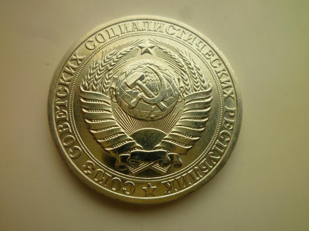 1 рубль 1989 года. Годовик. AU/UNC. Штемпельный блеск. 6014