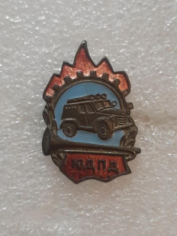 ЗНАК ЮДПП БРОНЗА ЭМАЛЬ СССР