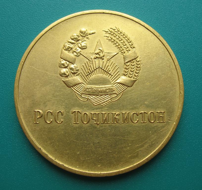 школьная золотая медаль Таджикской ССР образца 1960 года 40 мм