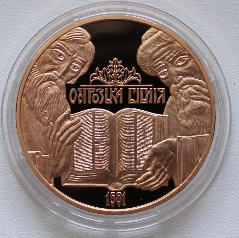 100 гривен Украина 2007 Острожская библия золото унция тираж 4000шт