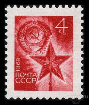 СССР 1969. 3825. Стандартный выпуск (рулонная марка).