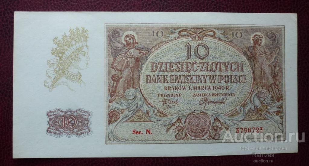 10 злотых 1940г Польша / Немецкая оккупация / aUNC