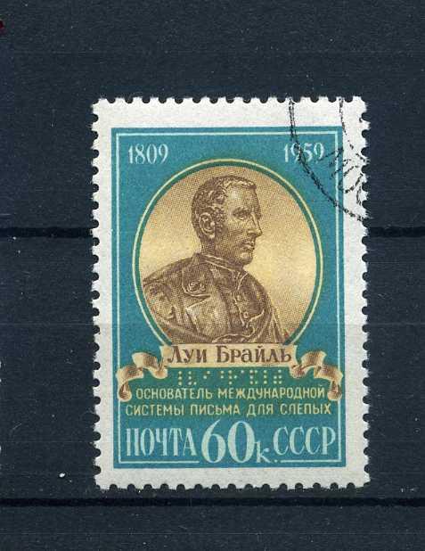 СССР. Персоналии, 150 лет со дня рождения Брайля. 1959. гаш