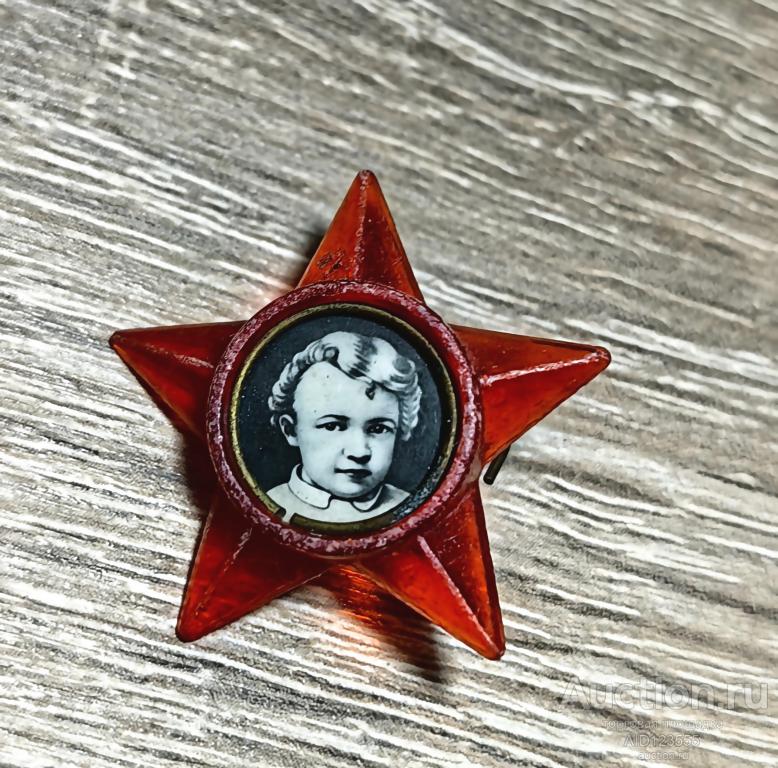 ЗНАК УЛЬЯНОВ В.И. ЛЕНИН ЗВЕЗДА ОКТЯБРЕНОК пластик