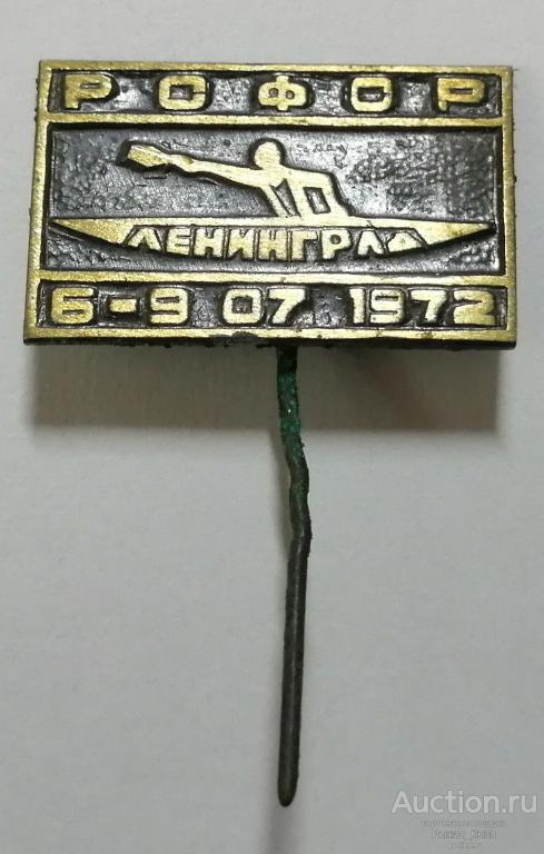 Первенство РСФСР по технике водного туризма 1972 года. Ленинград. Тяжелый (88755)