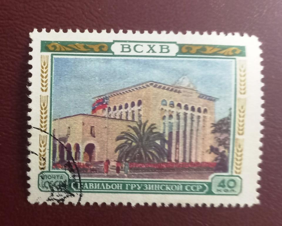 СССР 1955 год ВСХВ, выставка, павильон Грузинской ССР  Гаш $