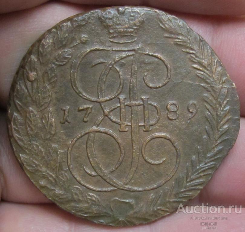 5 копеек 1789 г.