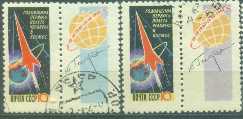 СССР 1962 г. № 2585-86 серия  Годовщина первого полета в космос гашеная