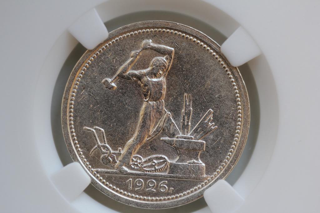 50 копеек 1926 ПЛ Полтинник слаб ННР MS61