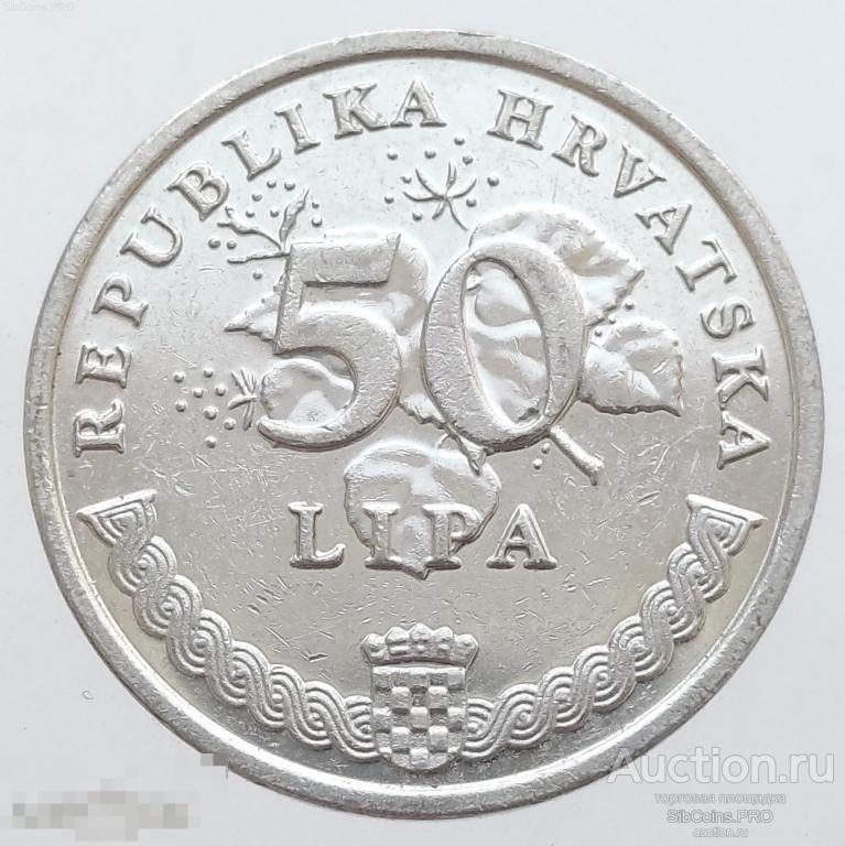Хорватия 50 лип, 1993-2019 (нечётные годы)