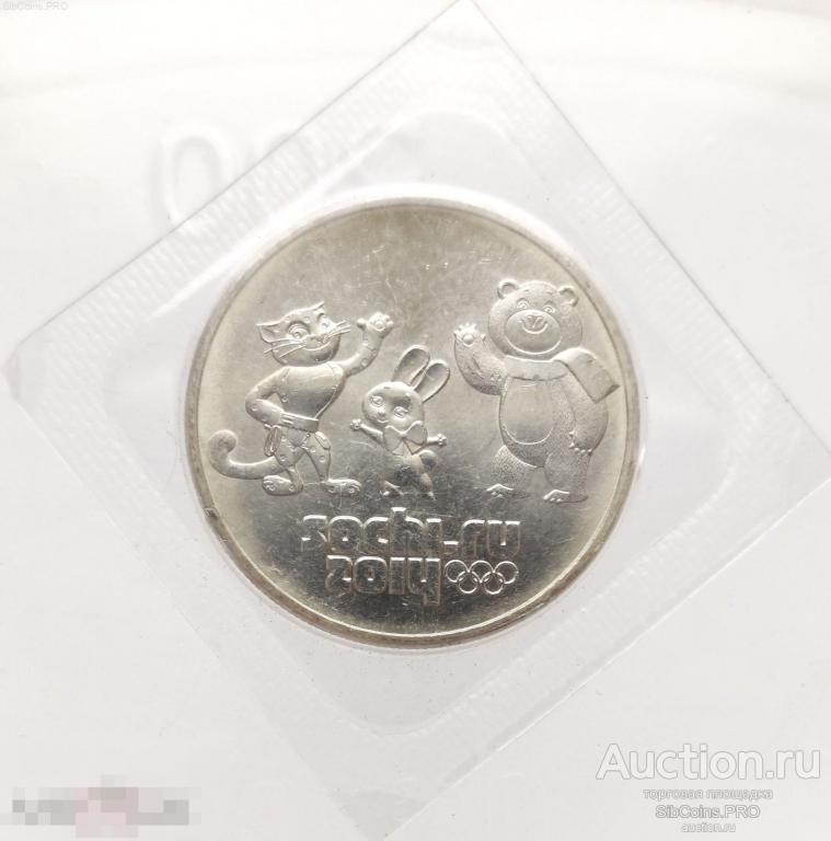 Россия 25 рублей 2012, Сочи "Талисманы" , в запайке.