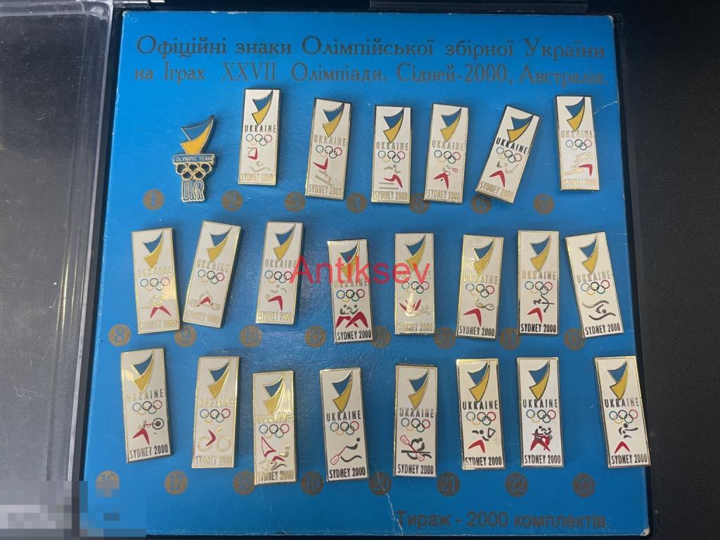 Комплект набор значков Олимпиада 2000 Сидней Украина