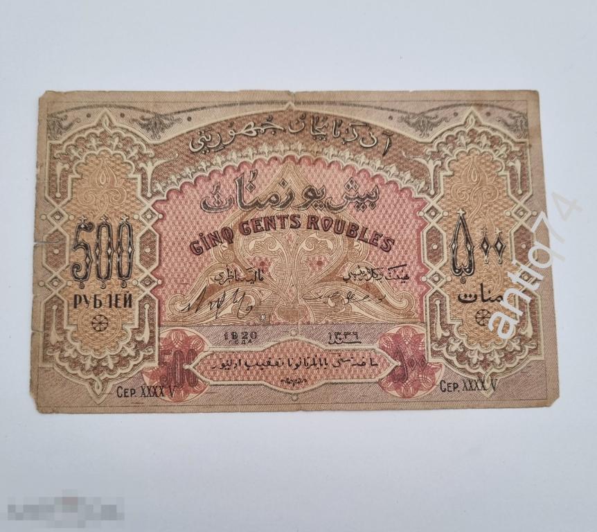 Азербайджан. 500 рублей. 1920г.   (07977)