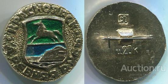 Значок Красноярск Древняя Русь (арт 3463-540)