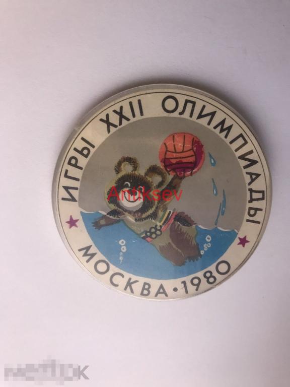 Знак спорт олимпиада 1980 виды спорта мишка водное поло
