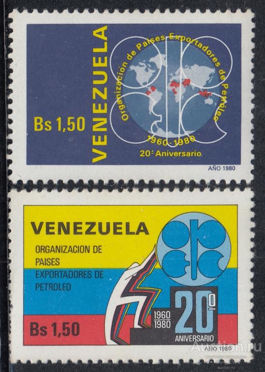 Венесуэла. 1980 год. 20 лет ОПЕК. 2 марки. Серия
