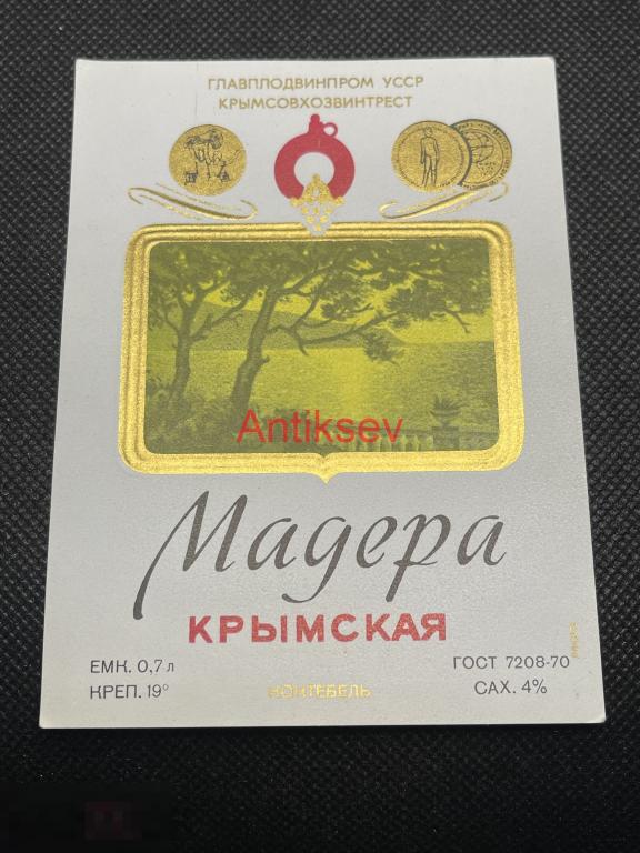 Этикетка винная Мадера Крымская Коктебель