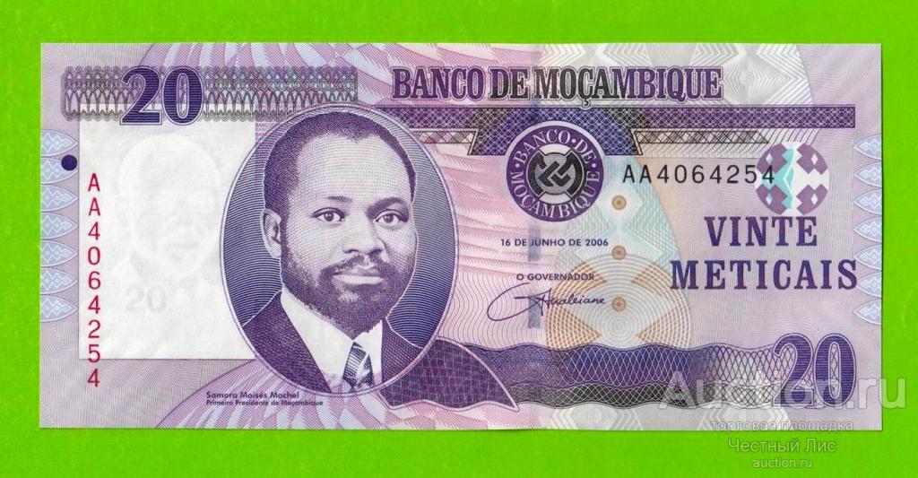 Мозамбик - 20 метикал - 2006 (AA) - UNC!!!