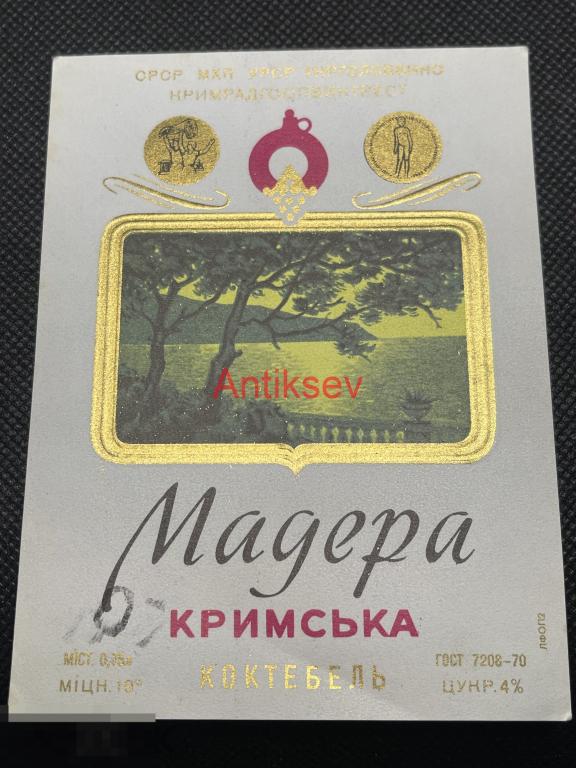 Этикетка винная Мадера Крымская Коктебель