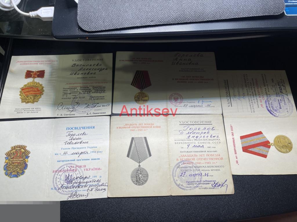 Удостоверения документы одним лотом КРым Копия
