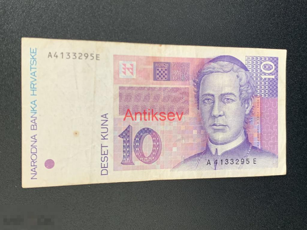 10 куна Хорватия 1993 РЕДКАЯ