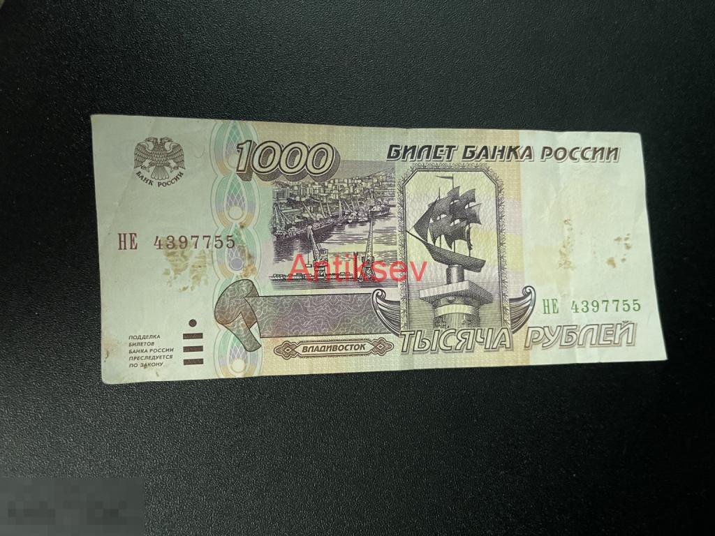 1000 рублей Россия 1995 НЕ 4397755