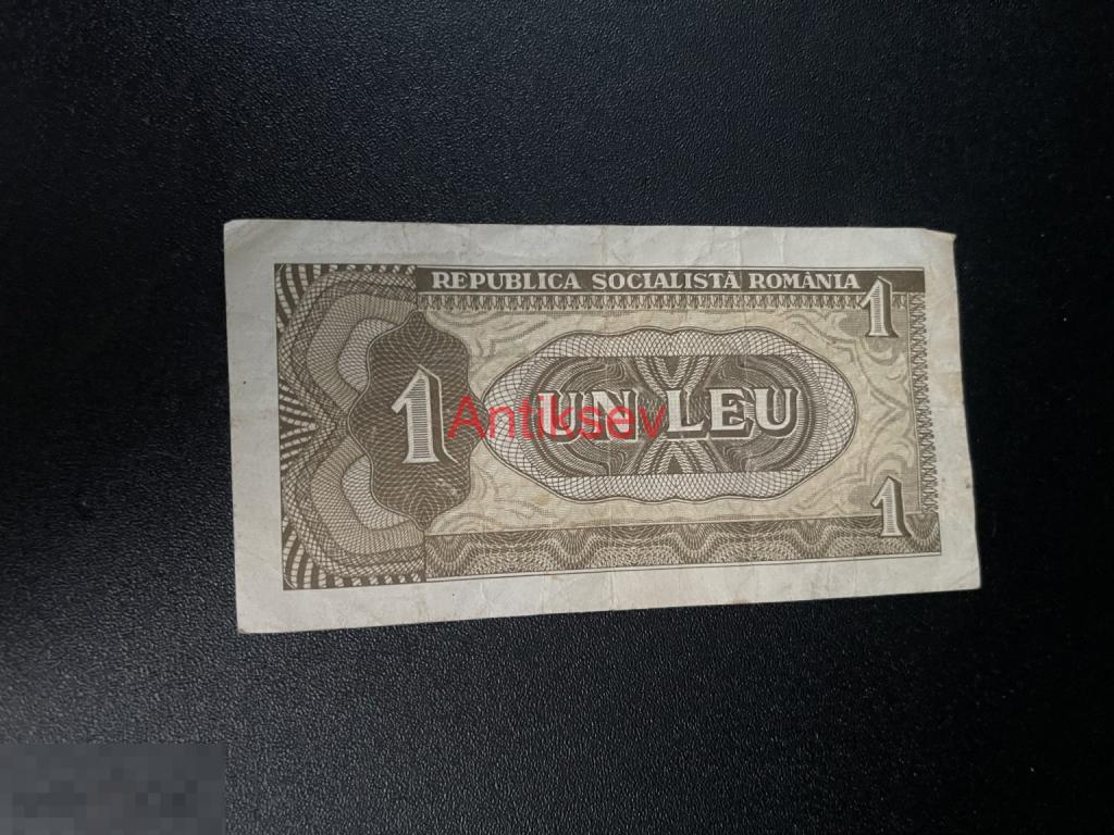 1 леи Румыния 1966