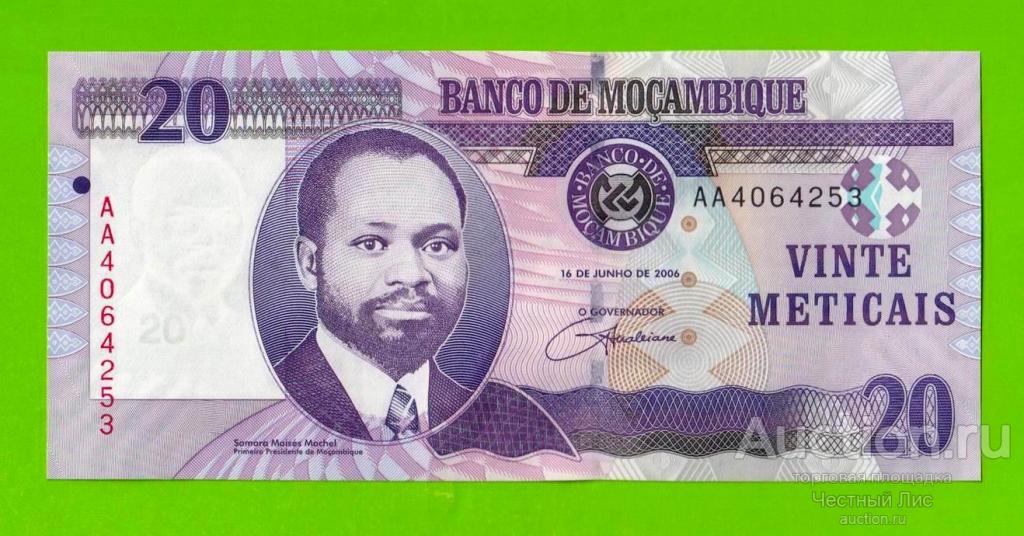 Мозамбик - 20 метикал - 2006 (AA) - UNC!!!