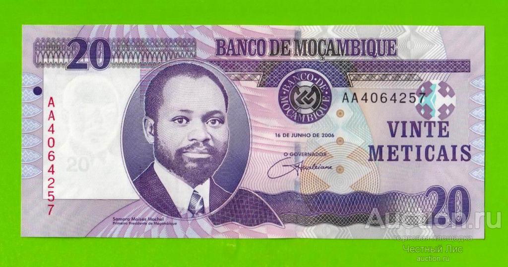 Мозамбик - 20 метикал - 2006 (AA) - UNC!!!