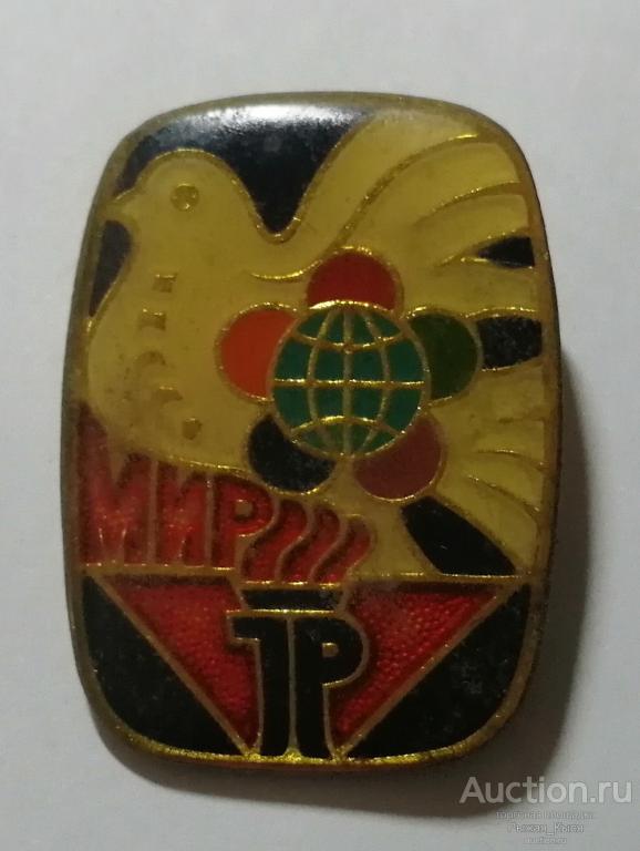 Пионер- Юный интернационалист. Пионерия ГДР им. Эрнеста Тельмана JP. Тяжелый (88860)