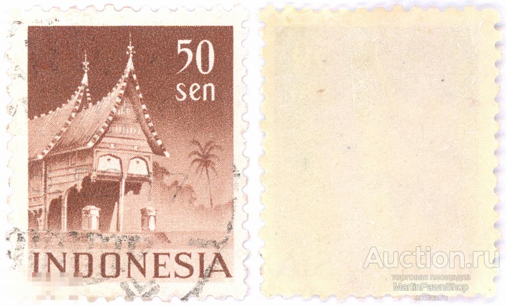 50 сен - Индонезия - Архитектура 1949 г. Гашеная