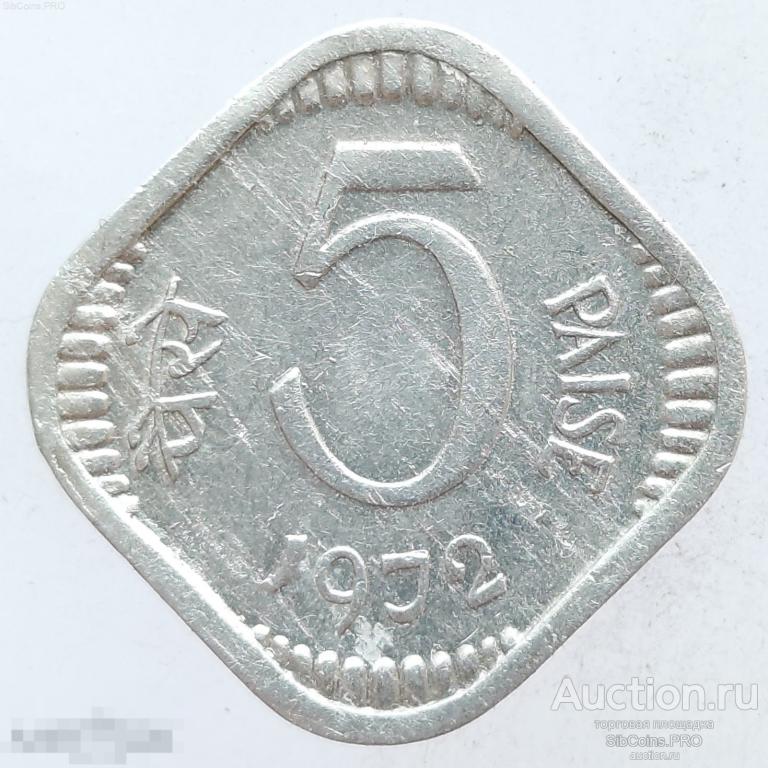 Индия 5 пайс, 1972 - Бомбей