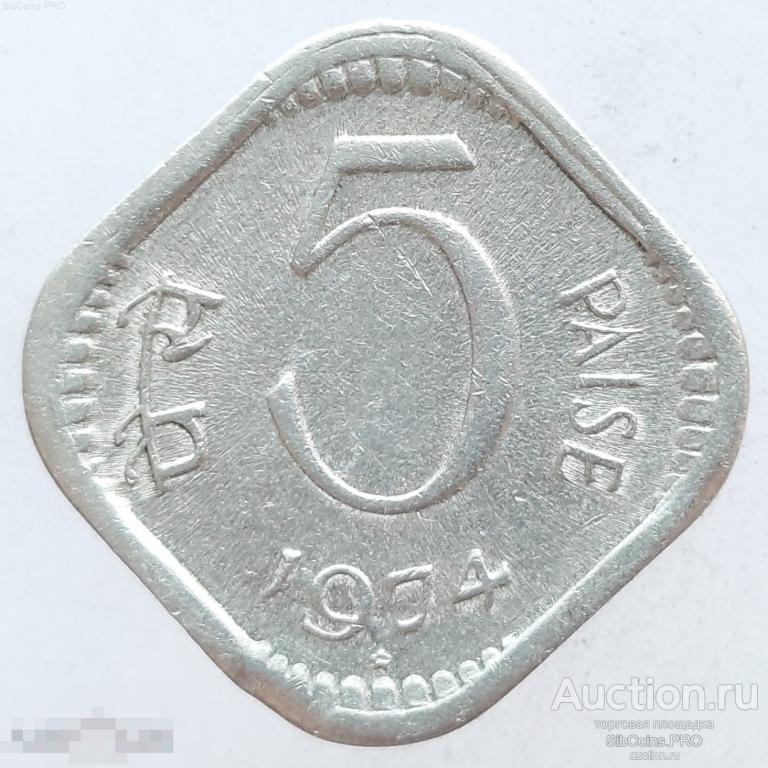 Индия 5 пайс, 1974 - Хайдарабад