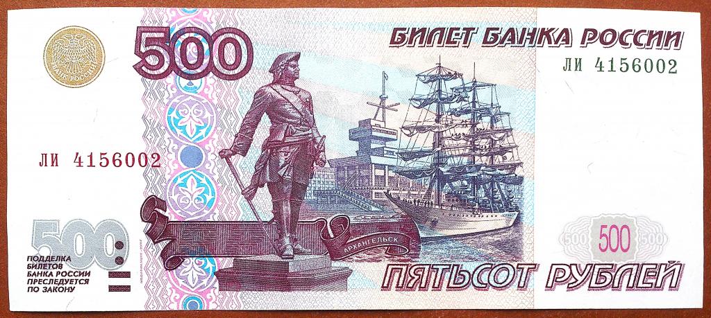 500  РУБЛЕЙ  1997 г.  МОДИФИКАЦИЯ  2001 .  РЕЖЕ .  AUNC .  ОТЛИЧНАЯ .  ОРИГИНАЛ .  № ли 4156002