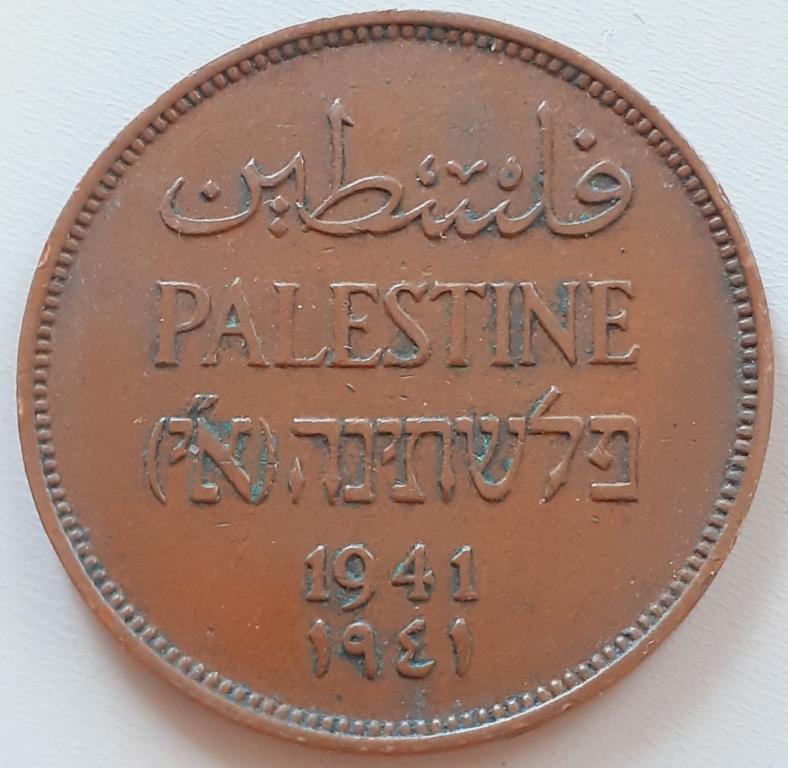 Палестина  2 милс 1941 г. ОРИГИНАЛ!!!