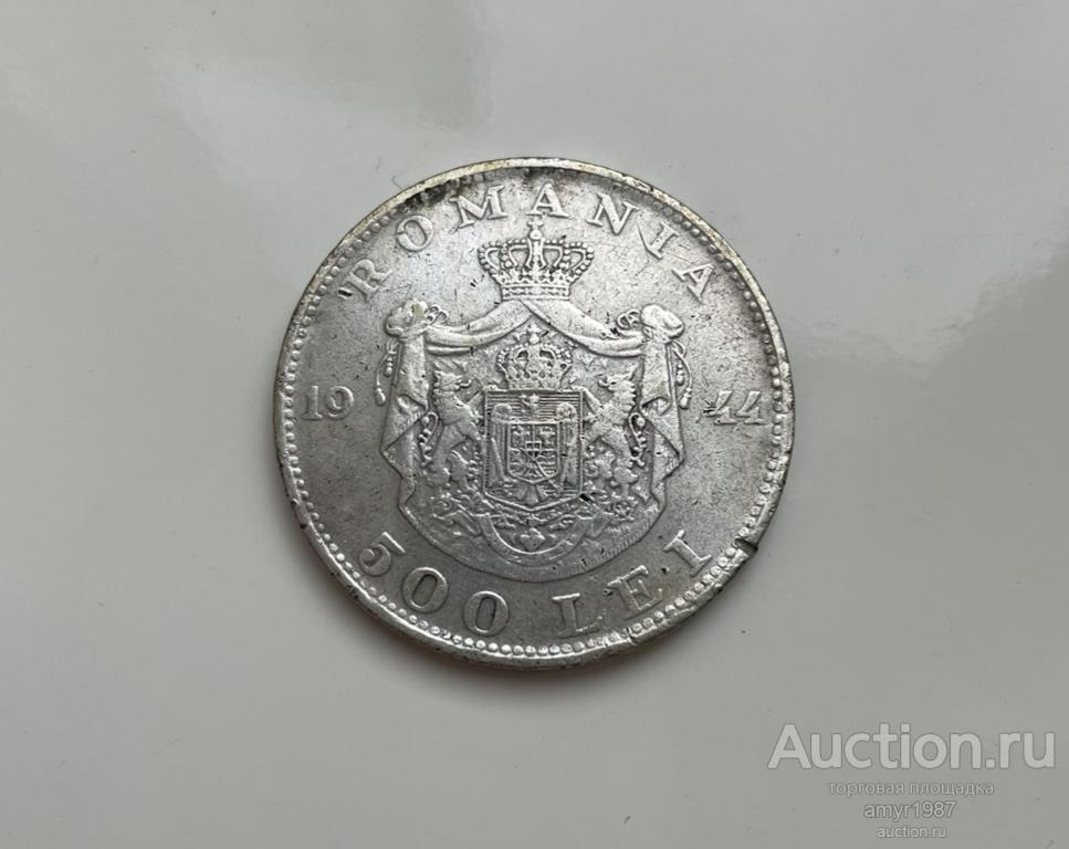 500 лей 1944, Румыния, Серебро 0,700, Оригинал !!!