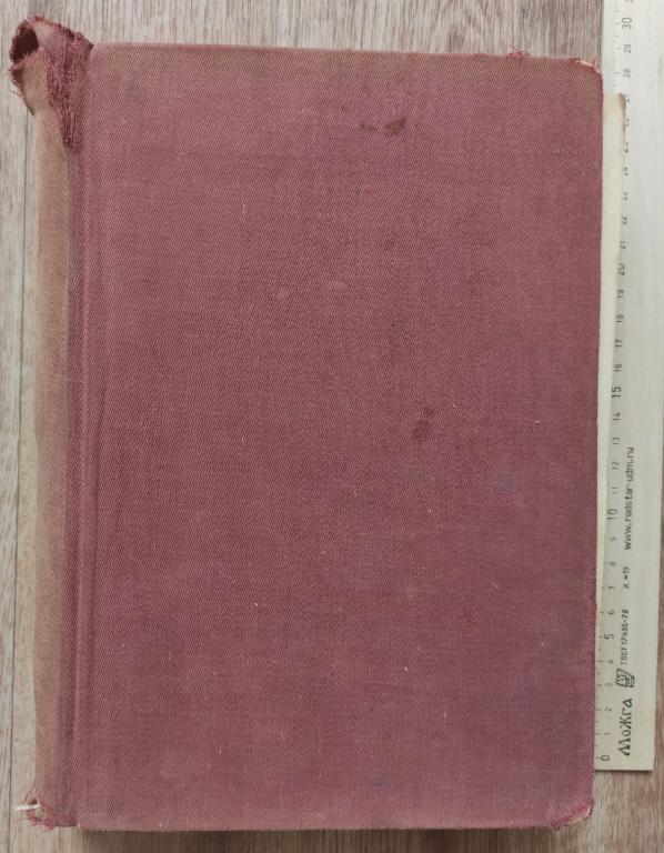 Полное собрание сочинений Гоголя в одном томе, издание Панафидина,1902 год