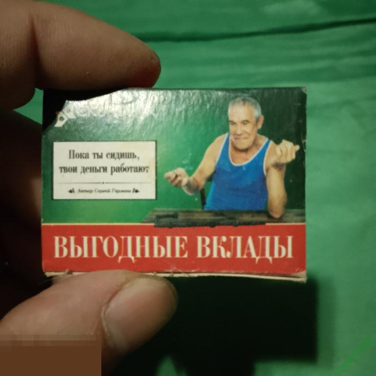 Спички коллекционные