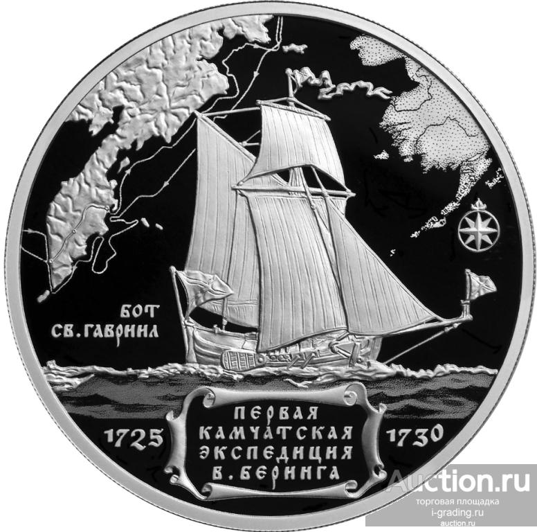 3 рубля 2025 Первая Камчатская Экспедиция Беринга