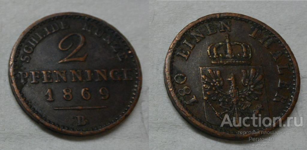Пруссия 2 пфеннига 1869г