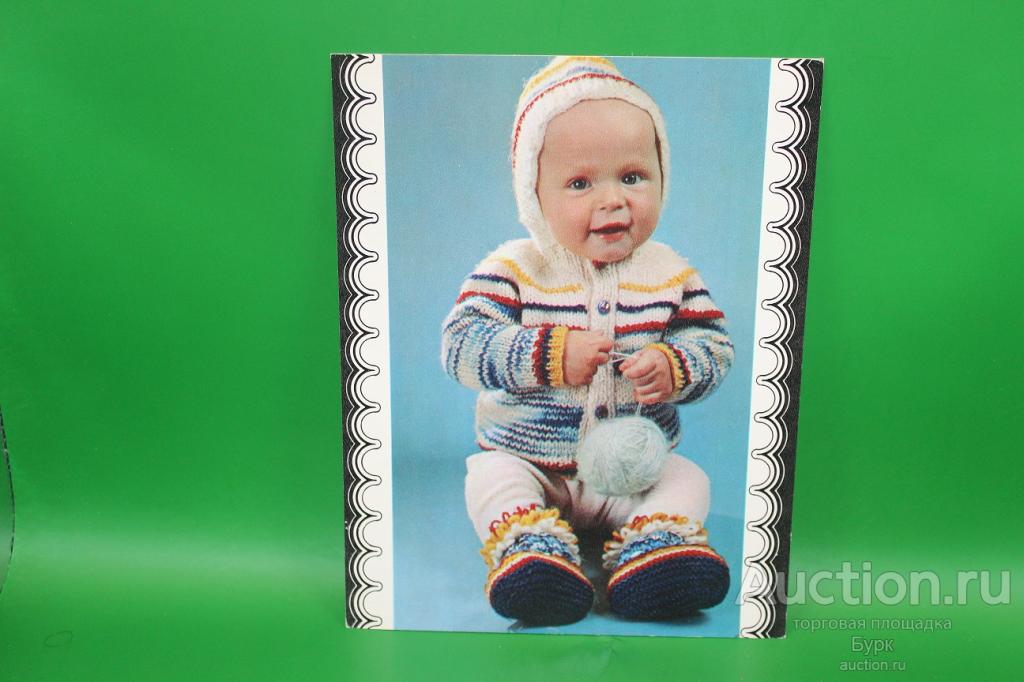 открытка Скажите малышам 1981 г. Мода СССР вязание рукоделие выкройка чистая