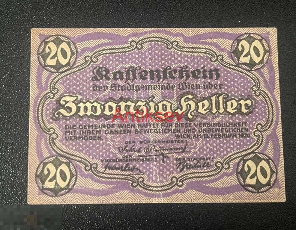 20 геллеров Австрия Вена 1920