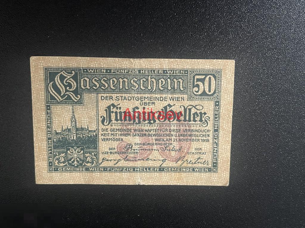 50 геллеров Австрия Вена 1920