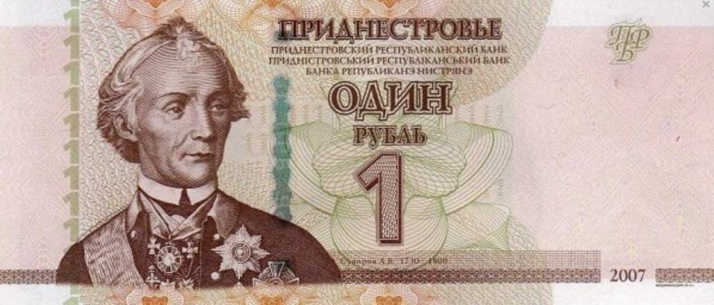 Приднестровье 1 рубль 2012 год ПРЕСС/UNC